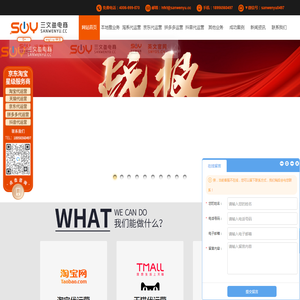 安徽三文鱼电商-淘宝代运营-天猫代运营-京东代运营-淘宝托管-天猫托管-天猫入驻