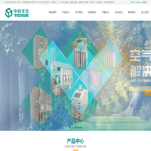 液槽密封高效送风口-ffu过滤器-风淋室-层流罩-负压称量室-中科圣杰