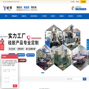 硅胶按键,硅胶模具,硅胶加工,硅橡胶制品,硅胶开模定制,精密硅橡胶-东莞缘博硅胶生产厂家