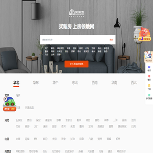 房领地 - 私属领地，为爱筑家