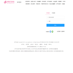 账号登录 - 妇产科在线