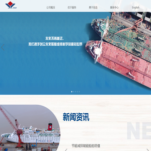 万邦船舶重工（舟山）有限公司