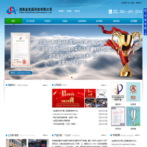 首页-湖南金安昌科技有限公司-生威宝燃油活化器-养护发动机