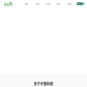 四川中昱绿能科技有限公司