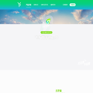 寅生信息科技