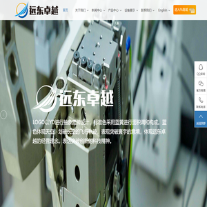 远东卓越