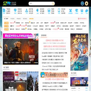 52pk游戏网_中文游戏门户站