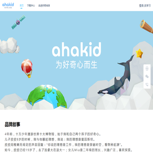 ahakid学习中心