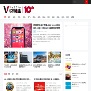 锐媒体 - 探索未来永无止境