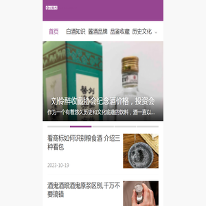 酱香型白酒_茅台镇53度纯粮大曲坤沙原浆酒价格排名-好酱网