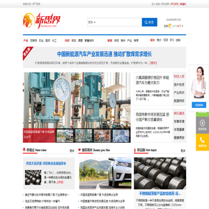 新思界-行业研究及投资分析报告综合提供商