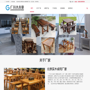 北京餐饮实木桌椅厂家-北京碳化木桌椅|加厚实木桌面-北京饭店松木桌椅定制加工厂