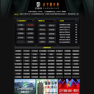 辽宁图片库