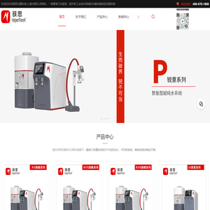 上海超纯水机厂家-超纯水系统-超纯水器价格-骇思仪器科技(上海)有限公司