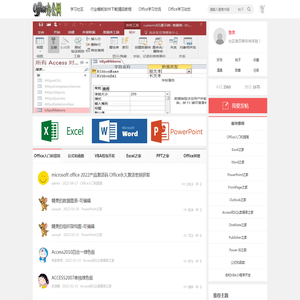 Office学习社区 -  office办公网