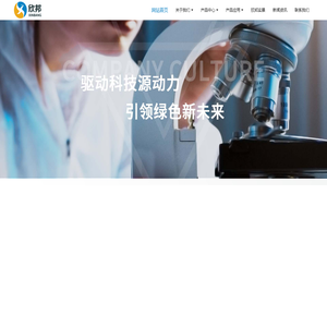 山东欣邦新材料科技有限公司-对邻氯甲苯及衍生物生产厂家 -