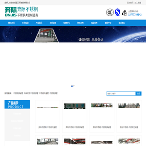 304不锈钢焊管厂家_不锈钢焊接管生产厂家_浙江_温州不锈钢焊管生成厂家_浙江不锈钢有限公司