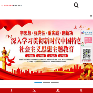 红色教育培训_党建干部培训_乡村振兴-河南红色传承教育培训中心