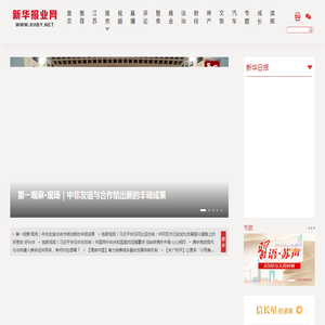 新华报业网