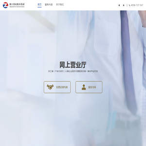 浙江股权托管服务有限公司官网