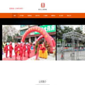贵州人人萌广告传媒有限公司
