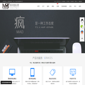 合肥做网站|合肥网络公司|网站建设|网站开发|网站制作【疯狗科技】