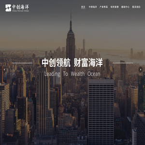 中创海洋