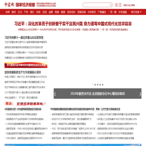 中宏网-今日新闻-财经新闻