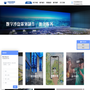 西安万维多媒体技术有限公司