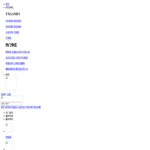 游侠游戏手机网游_手机游戏下载第一门户_最好玩的手机游戏下载推荐
