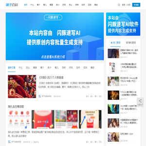 铺子百科 - 解答生活百科知识困惑，答案既然如此