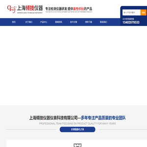环压强度试验机-拉链拉力试验机-上海倾技仪器仪表科技有限公司