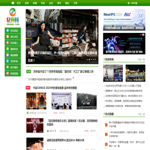 亿尚网-时尚电商新锐门户汇聚网尚潮流资讯！