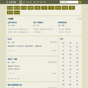 诗词大全-古诗名句 - 古诗文网