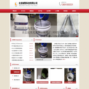 石墨防氧化涂料_KNM1000石墨高温防氧化涂层-北京耐默