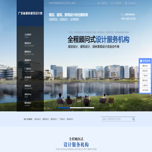 规划设计,建筑设计,园林景观设计综合型服务平台 - 广东省建科建筑设计院有限公司