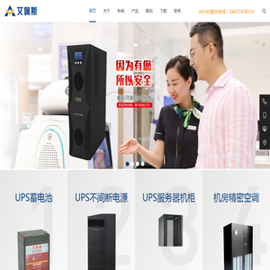 艾佩斯蓄电池|UPS电源|医疗专用UPS电源|电力逆变器厂家|ups不间断电源厂家-北京艾佩斯新能源科技有限公司官网-在线式ups_艾佩斯ups电源厂家_北京艾佩斯新能源科技有限公司官网
