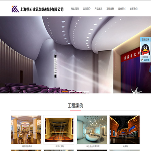 上海楷珩建筑装饰材料有限公司