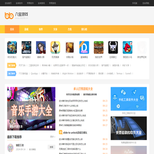 手机游戏下载-手机软件下载-新闻攻略合集开测表-八宝游戏
