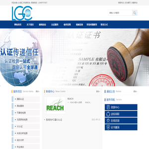 LGC第三方检测机构