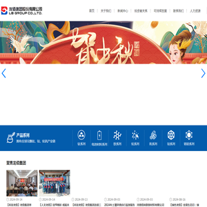 龙佰集团股份有限公司|龙佰集团|钛白粉|钛白粉生产商