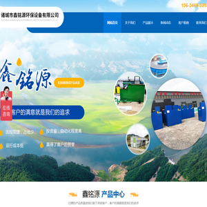 诸城市鑫铭源环保设备有限公司-诸城市鑫铭源环保设备有限公司