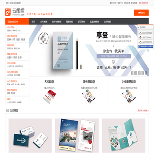 云图屋－企业宣传物料设计印刷平台