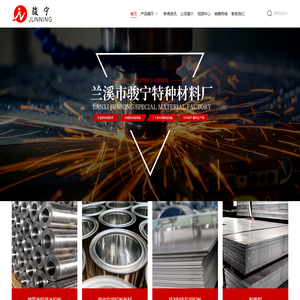 首页_电池专用铅制品_配重型_x射线防护_屋顶防漏材料_兰溪市骏宁特种材料厂