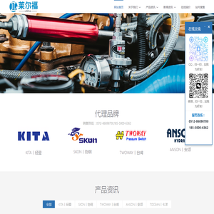 KITA_TWOWAY_SKON_ANSON_7OCEAN-昆山莱尔福自动化设备有限公司