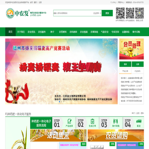 中农发现代农业综合服务平台