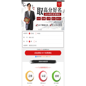 宝宝起名官网_专业起名网站_权威可信的国学宝宝起名网站