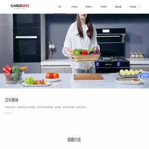 分体式集成灶怎么样-分体式集成灶品牌-分体式集成灶厂家-嵊州卡梦帝电器