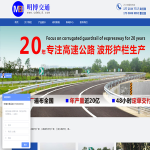 公路护栏_波形护栏_三波护栏_波形护栏厂家_四川明博交通设施有限公司