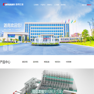 南京迦南比逊科技有限公司